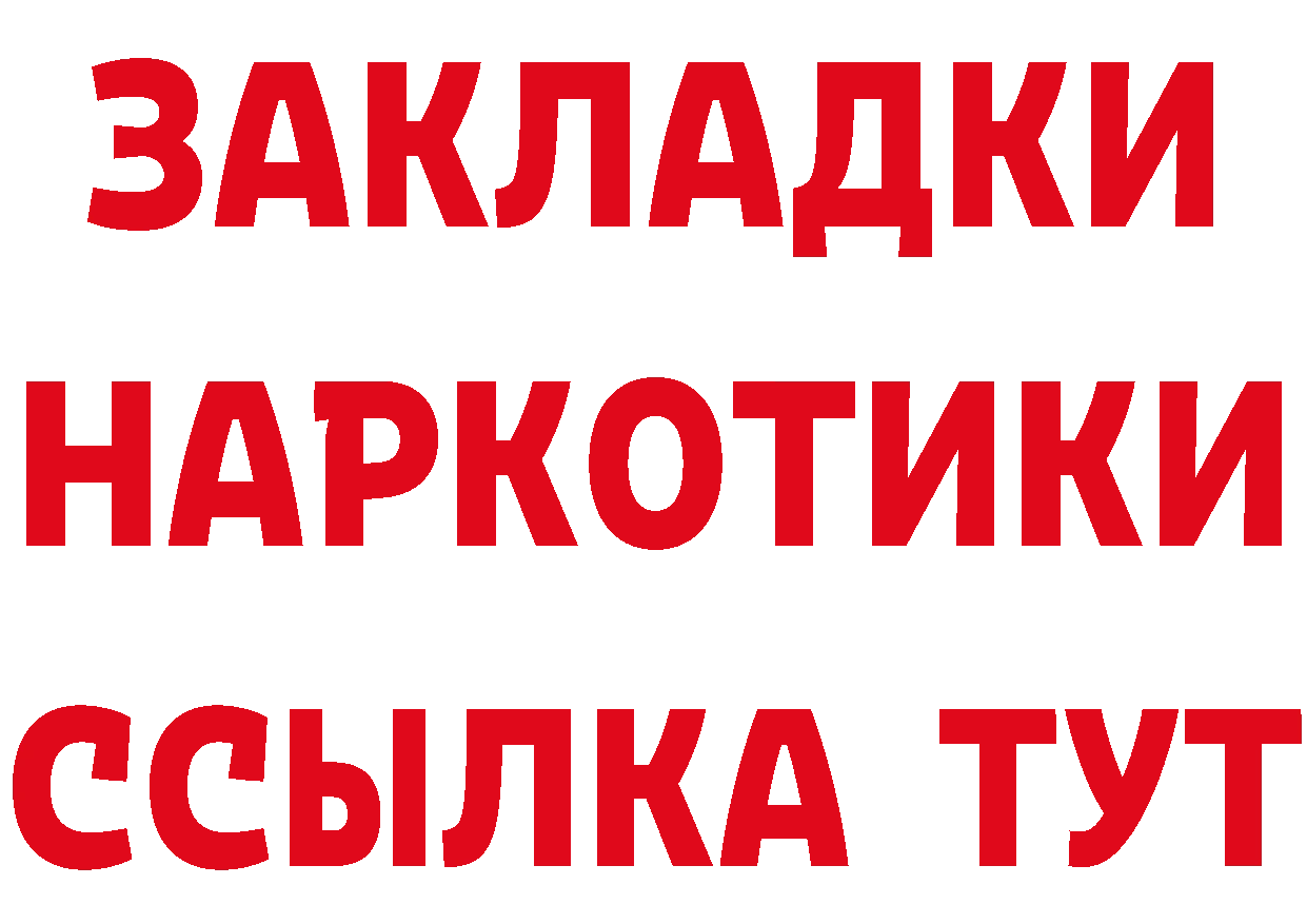 Бутират оксибутират зеркало мориарти hydra Каневская